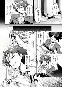 Page 116 of Seigi no Heroine Kangoku File Vol. 16 - preview thumbnail