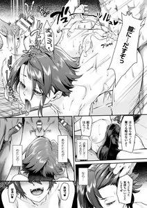 Page 131 of Seigi no Heroine Kangoku File Vol. 16 - preview thumbnail