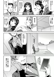 Page 18 of Seigi no Heroine Kangoku File Vol. 16 - preview thumbnail