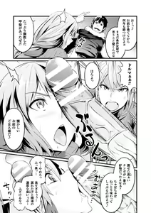 Page 33 of Seigi no Heroine Kangoku File Vol. 16 - preview thumbnail