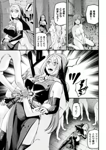 Page 51 of Seigi no Heroine Kangoku File Vol. 16 - preview thumbnail