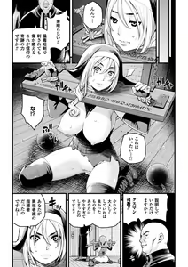 Page 52 of Seigi no Heroine Kangoku File Vol. 16 - preview thumbnail
