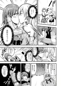 Page 99 of Seigi no Heroine Kangoku File Vol. 16 - preview thumbnail