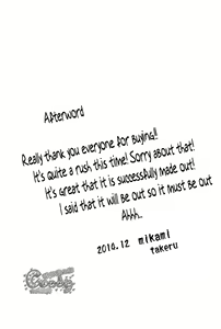 Page 47 of Kazoku Gokko - preview thumbnail