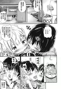 Page 12 of Lost Article 2 Zenpen Koharu Ijiri - preview thumbnail