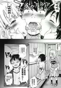 Page 13 of Lost Article 2 Zenpen Koharu Ijiri - preview thumbnail