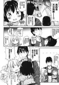 Page 21 of Lost Article 2 Zenpen Koharu Ijiri - preview thumbnail