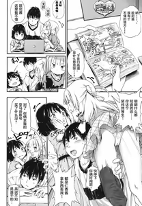 Page 3 of Lost Article 2 Zenpen Koharu Ijiri - preview thumbnail