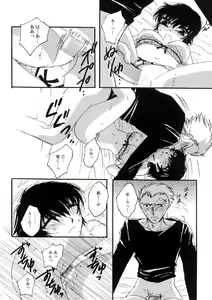 Page 7 of 「Lover Soul」Webcomic - preview thumbnail