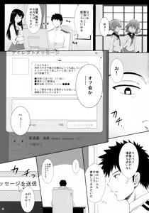 Page 2 of Off-kaigo Sokupako Shita Musume ga Shinkaiseikan datta Jian - preview thumbnail