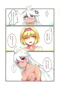 Page 13 of Sekai no Kinkou o Kuzusanai Houhou - preview thumbnail