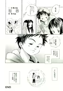 Page 112 of Kirai, Demo Suki - preview thumbnail