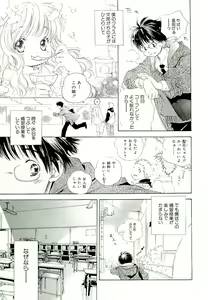 Page 113 of Kirai, Demo Suki - preview thumbnail