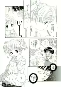 Page 115 of Kirai, Demo Suki - preview thumbnail