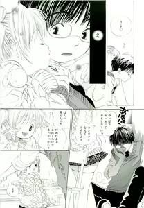 Page 118 of Kirai, Demo Suki - preview thumbnail