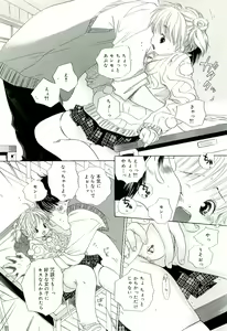 Page 120 of Kirai, Demo Suki - preview thumbnail