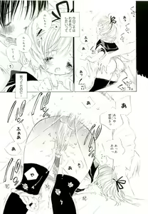 Page 131 of Kirai, Demo Suki - preview thumbnail