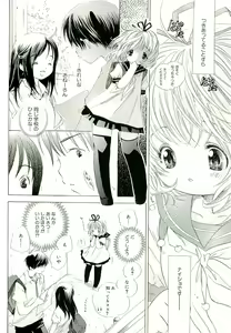 Page 134 of Kirai, Demo Suki - preview thumbnail