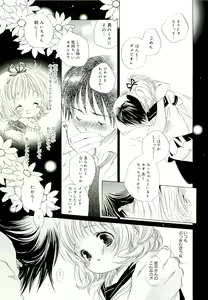 Page 139 of Kirai, Demo Suki - preview thumbnail