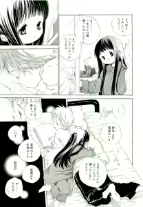 Page 169 of Kirai, Demo Suki - preview thumbnail
