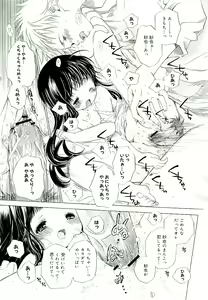 Page 181 of Kirai, Demo Suki - preview thumbnail
