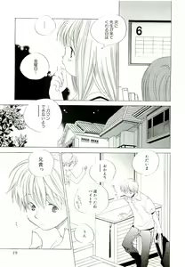 Page 23 of Kirai, Demo Suki - preview thumbnail