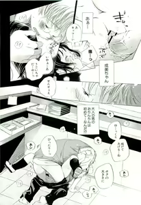 Page 56 of Kirai, Demo Suki - preview thumbnail