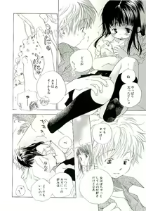 Page 84 of Kirai, Demo Suki - preview thumbnail