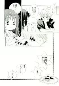 Page 94 of Kirai, Demo Suki - preview thumbnail