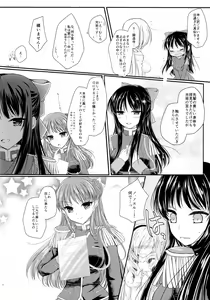 Page 13 of Hime Asobi. - preview thumbnail