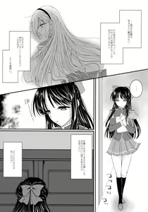 Page 4 of Hime Asobi. - preview thumbnail