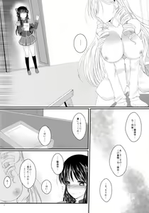 Page 7 of Hime Asobi. - preview thumbnail