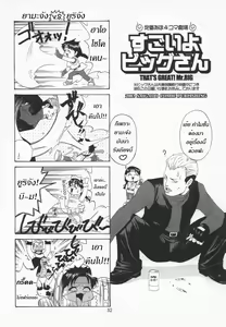 Page 51 of Yuri & Friends Mai Special | ยูริและพ้องเพื่ิอน ไม สเปเชี่ยล - preview thumbnail