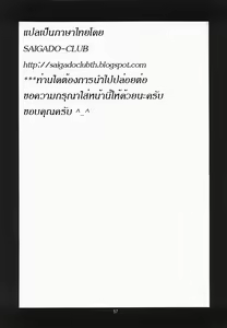 Page 57 of Yuri & Friends Mai Special | ยูริและพ้องเพื่ิอน ไม สเปเชี่ยล - preview thumbnail