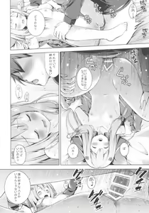 Page 13 of How to Nakadashi - preview thumbnail