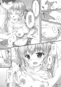 Page 10 of Boku no Kanojo wa Erogenger - preview thumbnail