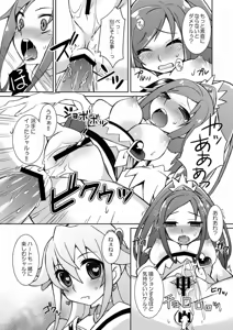 Page 16 of Ganbare Diamond!! - preview thumbnail