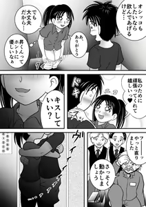 Page 11 of Atsuatsu Elevator - preview thumbnail