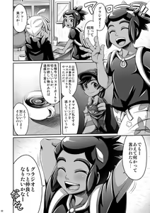 Page 2 of Ore-tachi wa Nakayoshi!! - preview thumbnail