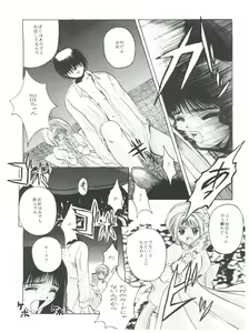 Page 13 of Mentaiko Card Captor Sakura - preview thumbnail