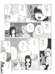 Page 27 of Mentaiko Card Captor Sakura - preview thumbnail