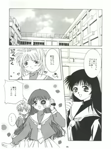 Page 34 of Mentaiko Card Captor Sakura - preview thumbnail