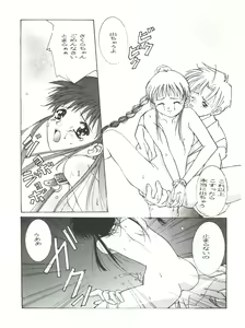 Page 39 of Mentaiko Card Captor Sakura - preview thumbnail