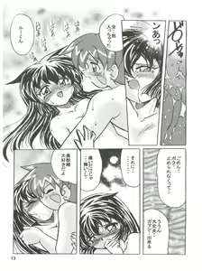Page 12 of Persona - preview thumbnail