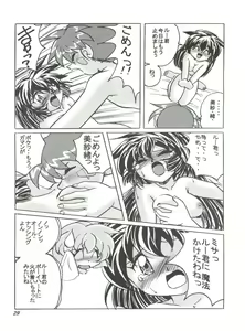 Page 28 of Persona - preview thumbnail