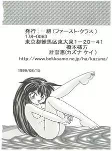 Page 37 of Persona - preview thumbnail