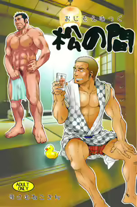 Matsu no Ma — hentai manga cover on Fhentai