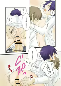 Page 12 of Soushuuhen Tsukurenai Kara Pixiv de Kako Manga 7 P3 Ara-nushi - preview thumbnail