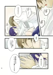 Page 15 of Soushuuhen Tsukurenai Kara Pixiv de Kako Manga 7 P3 Ara-nushi - preview thumbnail