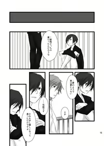 Page 16 of Soushuuhen Tsukurenai Kara Pixiv de Kako Manga 7 P3 Ara-nushi - preview thumbnail